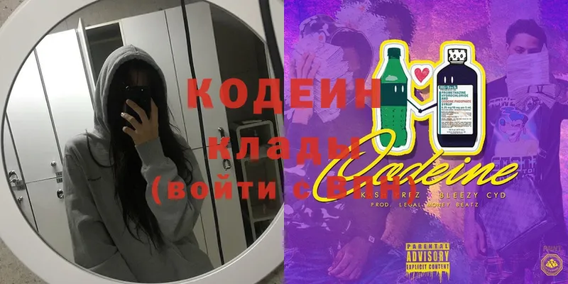 гидра маркетплейс  Пермь  Codein Purple Drank 