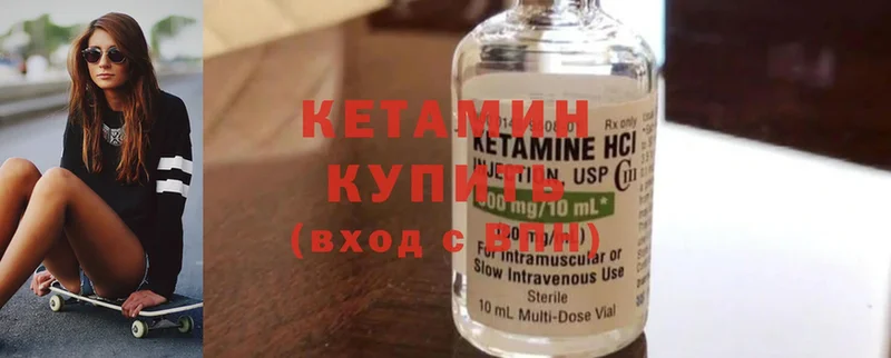 КЕТАМИН ketamine  как найти   MEGA как зайти  Пермь 