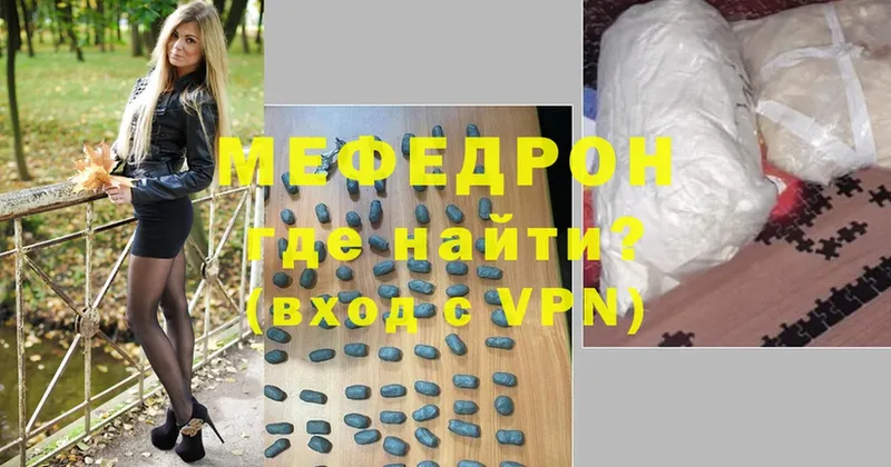 Меф VHQ  Пермь 